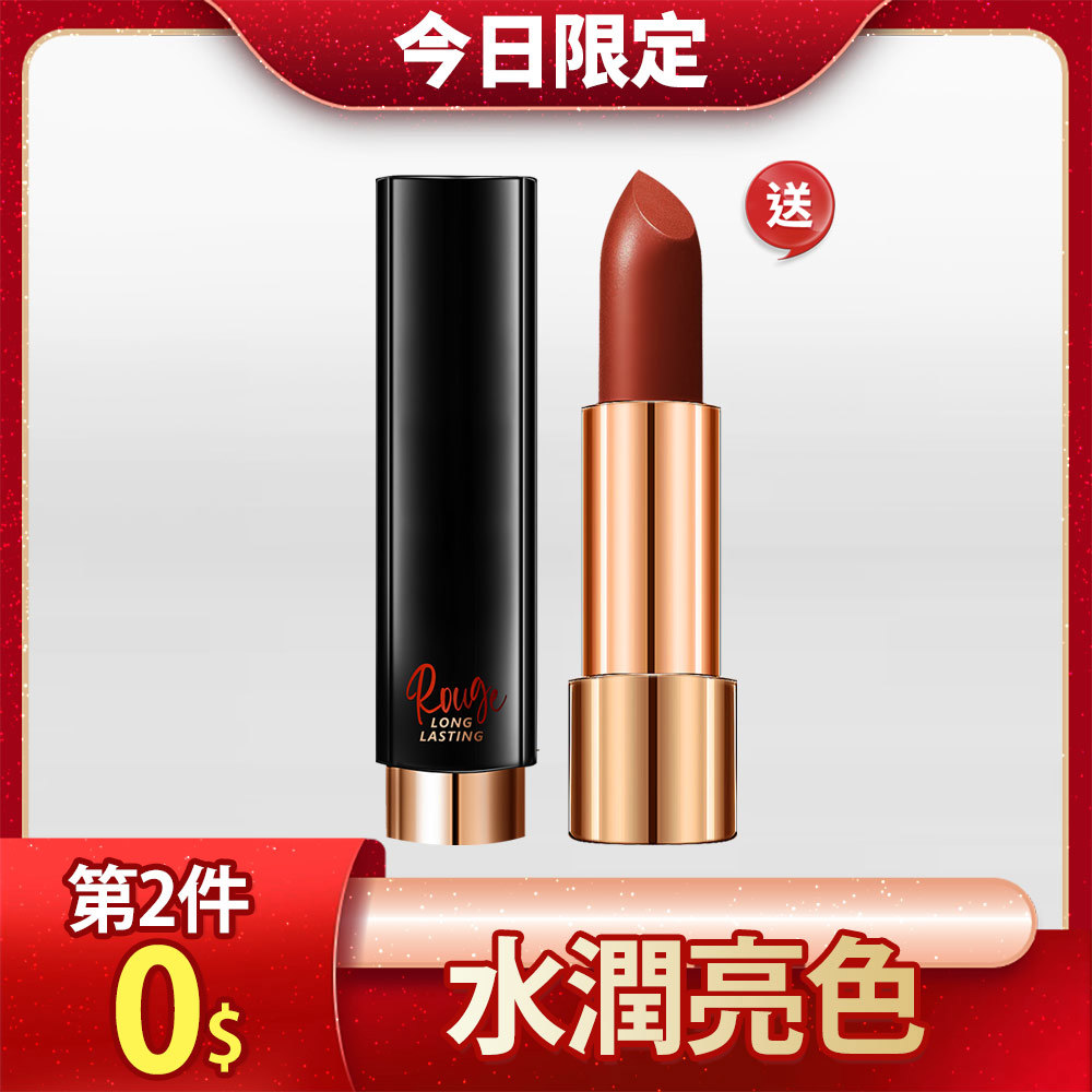 【買1送1】CQ思珂 水誘光微醺絲緞唇膏*2(售價已折)