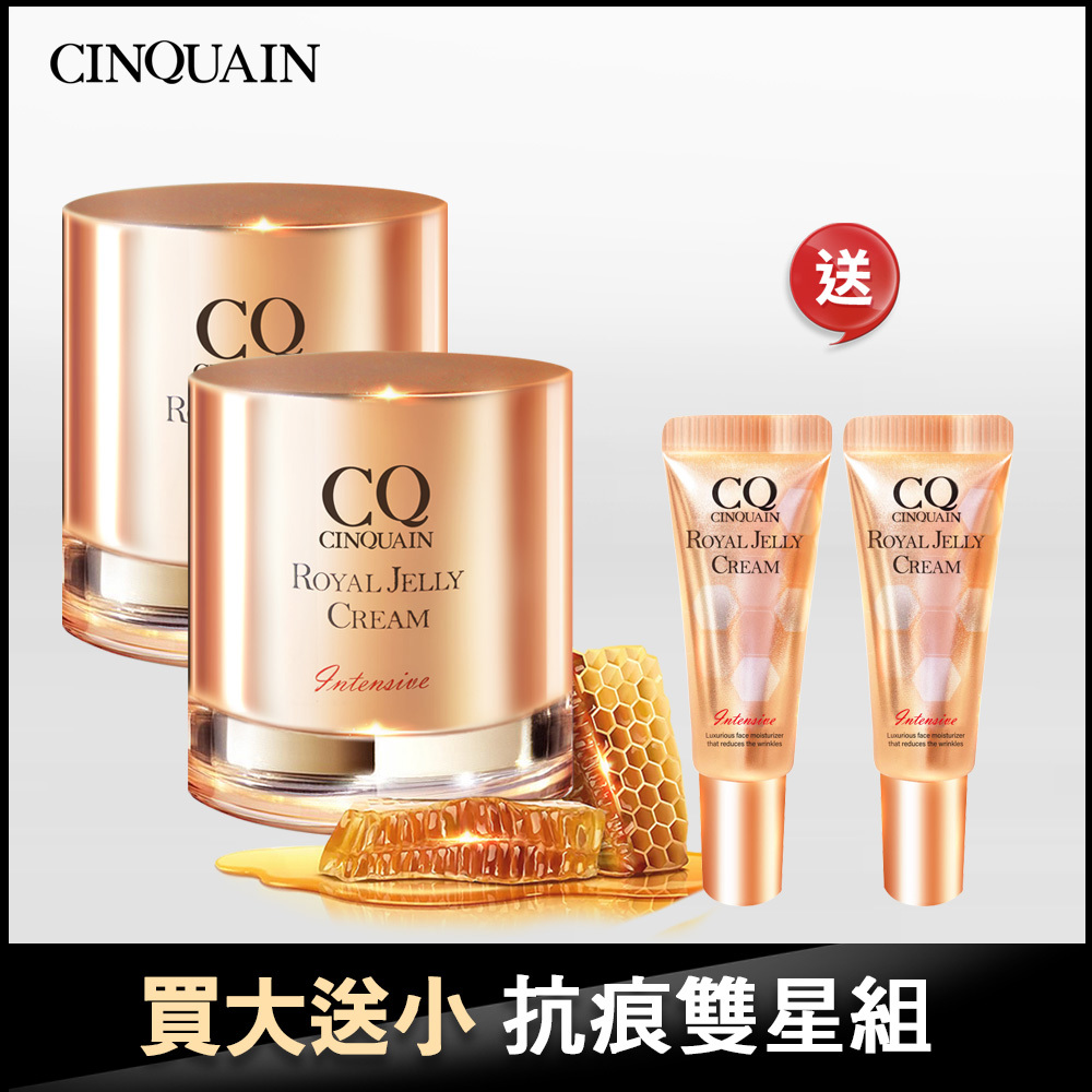 【凍齡超值組 買大送小】CQ思珂 極奢蜂王乳賦活霜 2入 送「蜂王乳隨身版2入(清爽型)」