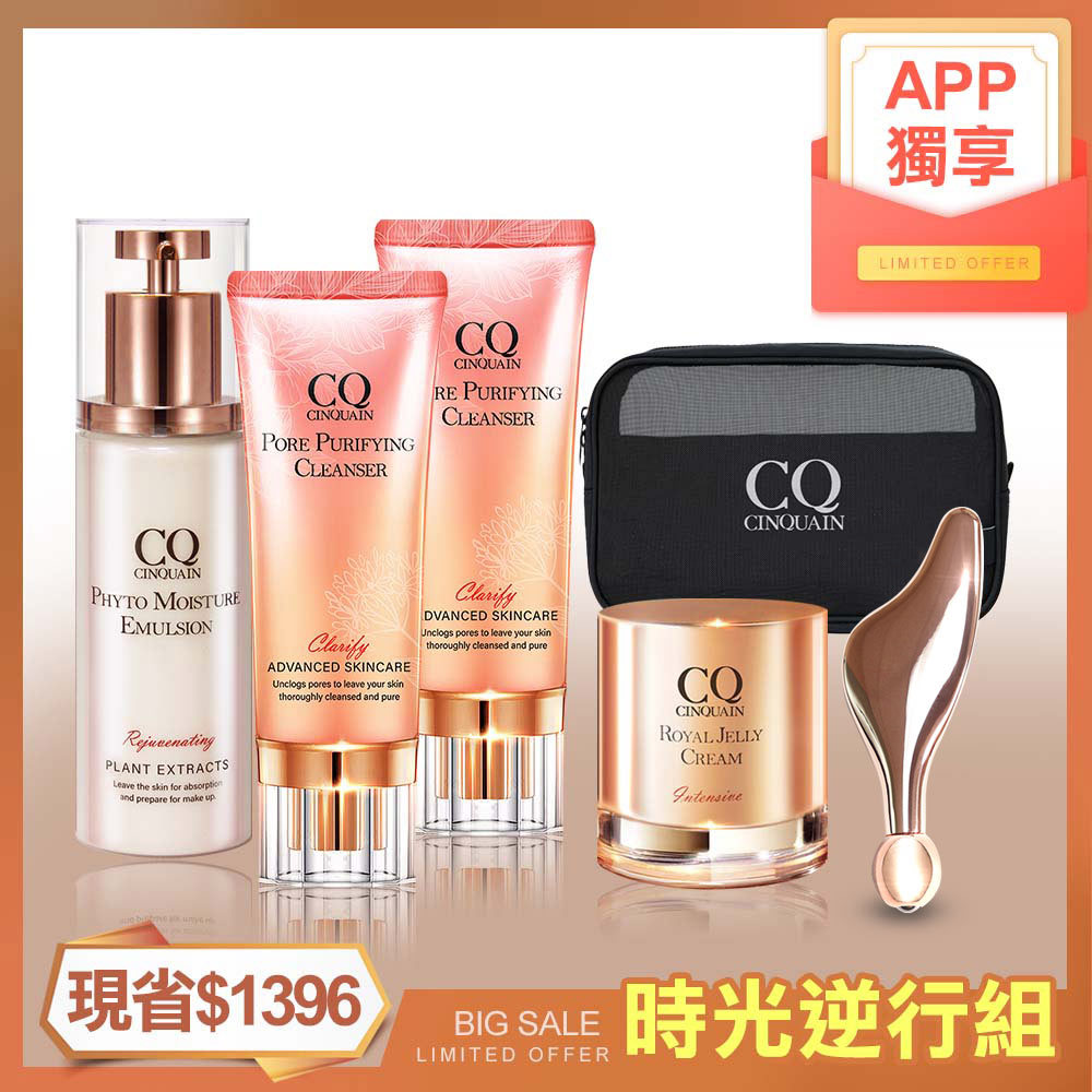【金卡/玫瑰金卡限定】CQ 全能極淨玫瑰潔顏乳*2+全能乳+蜂王乳 送「品牌化妝包+按摩儀（款式隨機）」