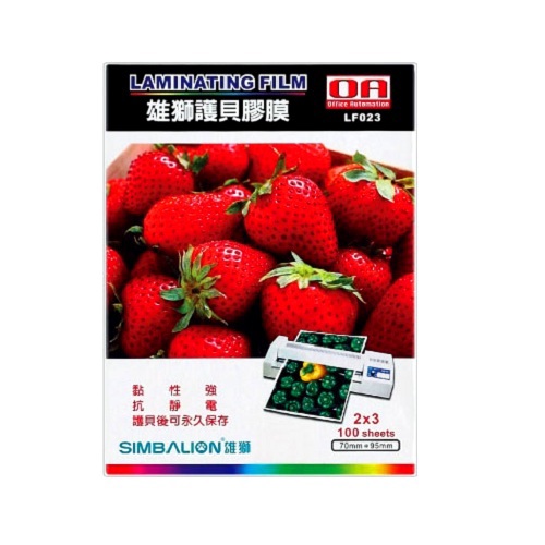 雄獅 護貝膠膜2X3 (100入)(LF023)