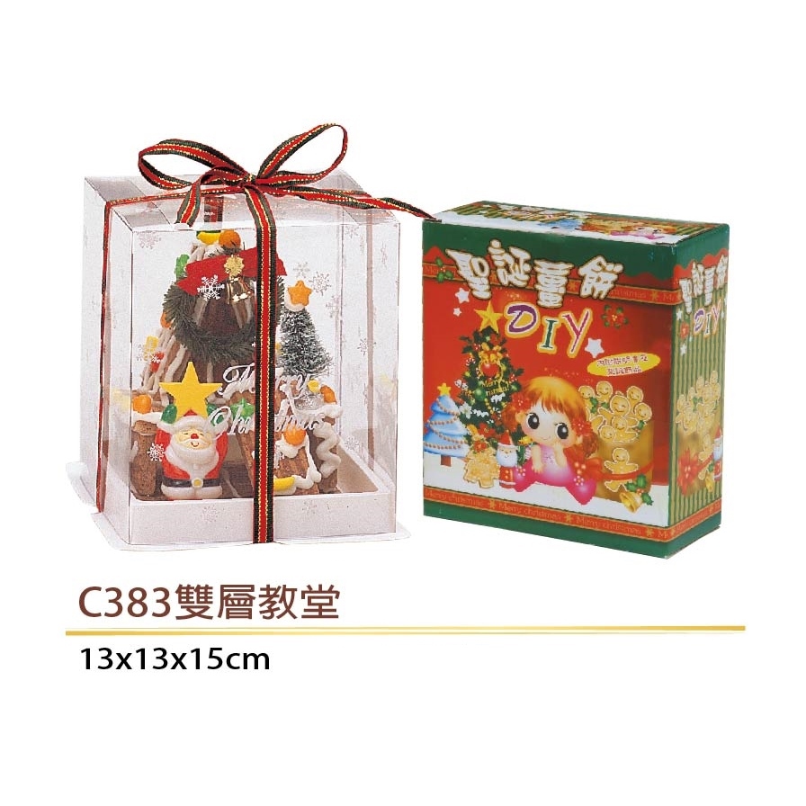 〔保利〕雙層教堂-薑餅屋 DIY組（C383 ）