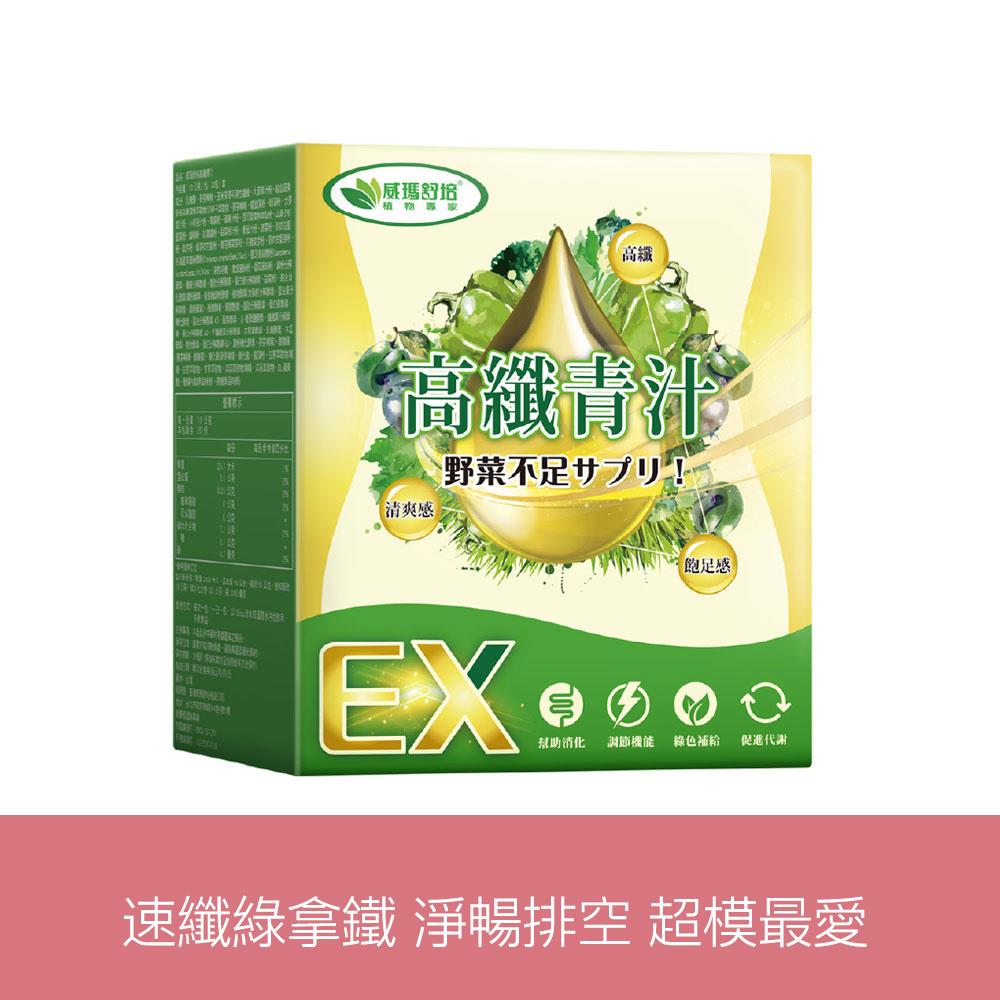 高纖青汁－20包x1盒－奶素－有效期2026/8/7