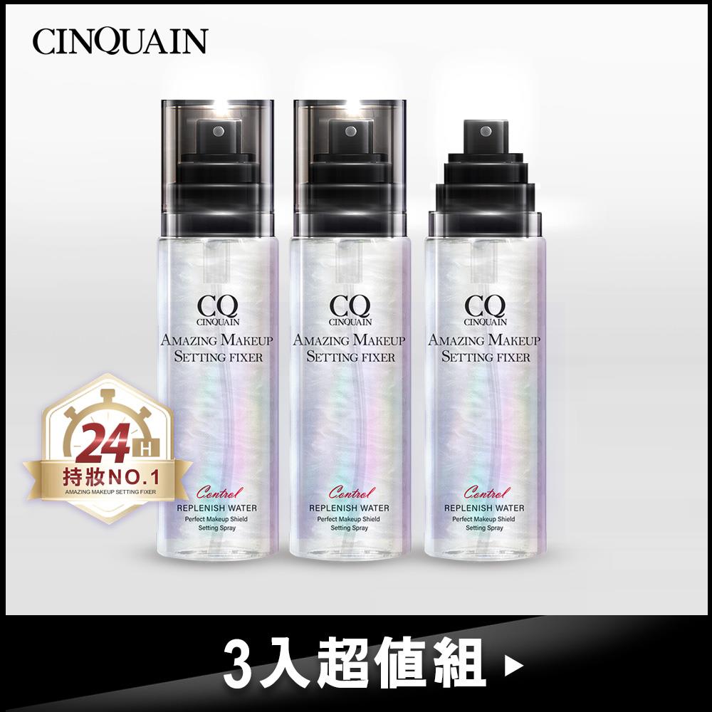 【保濕3倍UP 3入超值】CQ思珂 超持妝炫光定妝噴霧 3入