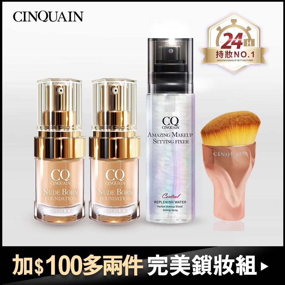 【完美鎖妝組 加$100多兩件】CQ思珂 天生美肌恆霧粉底 2入+超持妝炫光定妝噴霧+玫瑰油漆粉底刷-小明星大跟班推薦