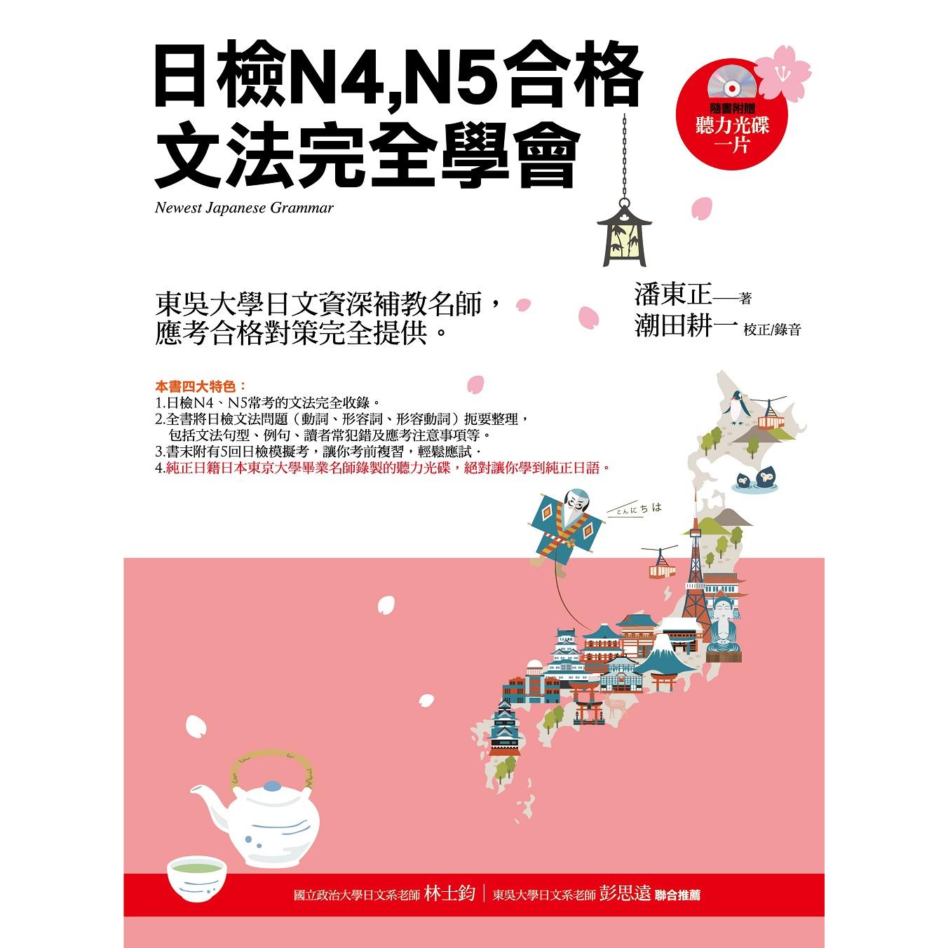 日语N4证书能做吗【咨询网:ｂａｎ５８．ｃｏｍ】 | 熱銷推薦| 康是美網購eShop