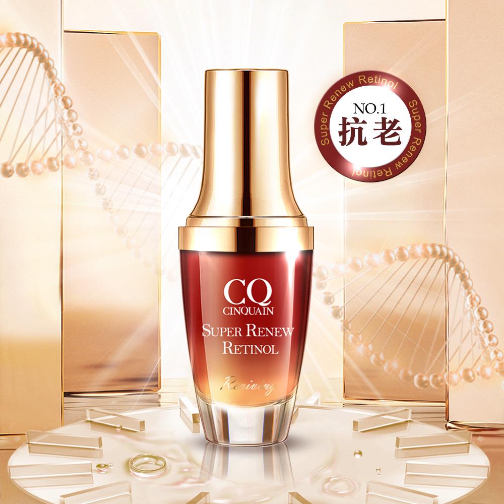 【最強抗老  抗老撫紋】CQ思珂 超能A醇煥顏奇肌精萃Super Renew Retinol-全新上市