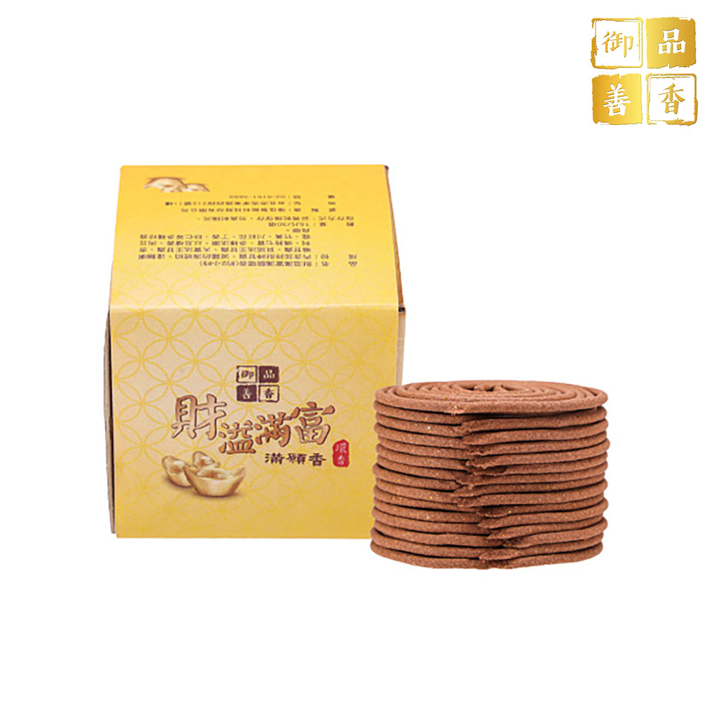 財溢滿富滿願環香 (開運招財/加持/財神甘露/淨化磁場)