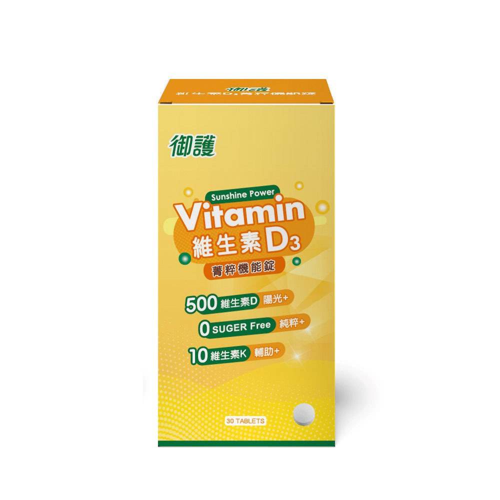 御護 維生素D3菁粹機能錠 (30錠/罐)【杏一】