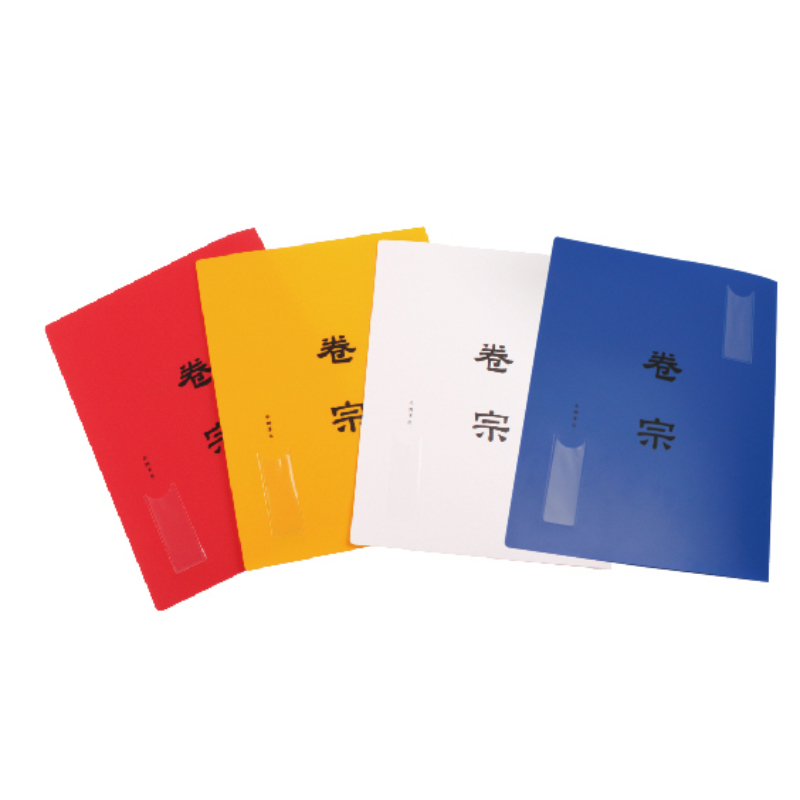 TS-01-49-R 中式卷宗-(紅-最速件/黃-密件/白-普件/藍-速件)