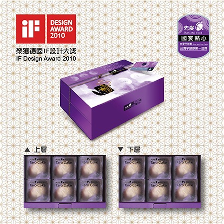 【先麥】紫玫瑰 雙層禮盒~國宴招牌款（芋頭酥 X12）