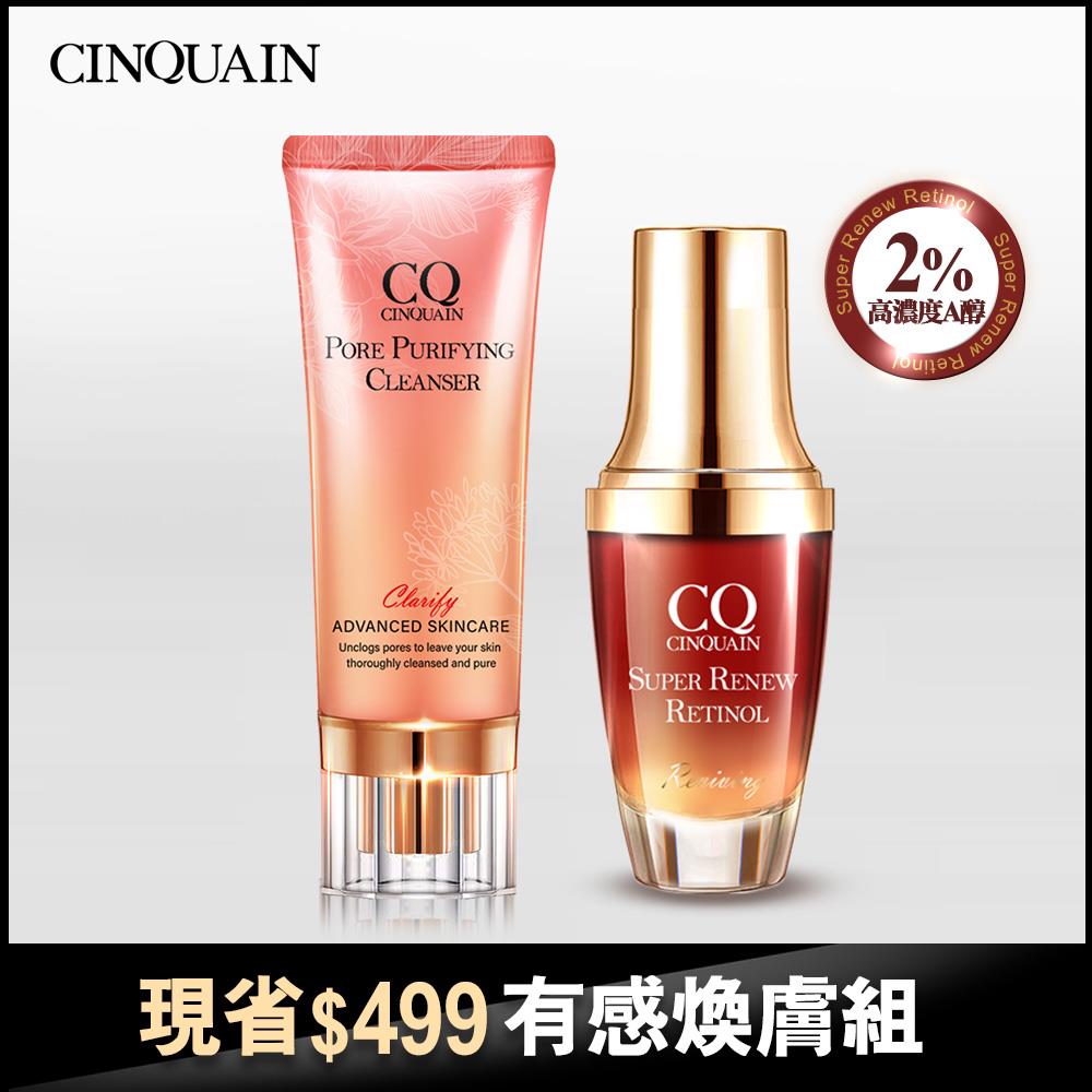 【抗老撫紋】CQ思珂 超能A醇煥顏奇肌精萃 + 全能極淨玫瑰潔顏乳-蘿莉塔推薦