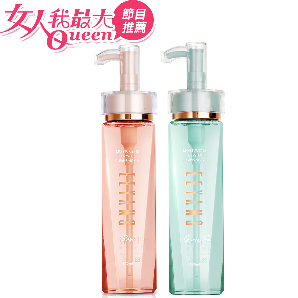 晶透保濕SPA洗卸露 粉紅玫瑰/清新綠茶 180ml 單瓶 現貨供應 女人我最大 柳燕老師推薦