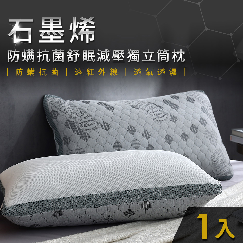 獨立筒枕頭| 優異支撐分散壓力| HOYACASA 禾雅寢具