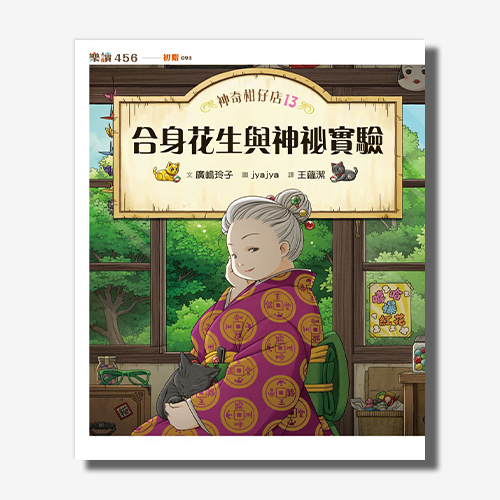 デンキ街の本屋さん 番外編 みかんBOOKSの人々 4 未開封新品 デンキ街の本屋さん 番外編 みかんBOOKSの人々 4 未開封新品の