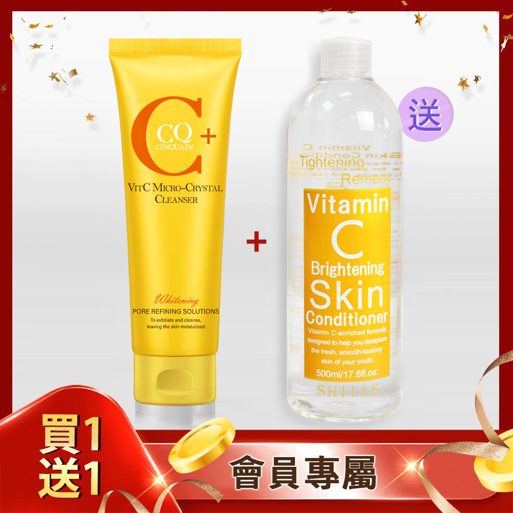 【極致美白】CQ思珂 維他命C微晶洗面乳 +舒兒絲 女神化妝水(3款任選)
