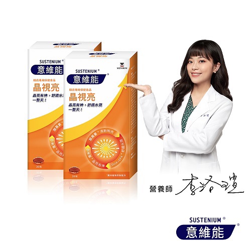 【Sustenium 意維能】晶視亮葉黃素(30粒/盒x2-DHA/EPA/小米草)