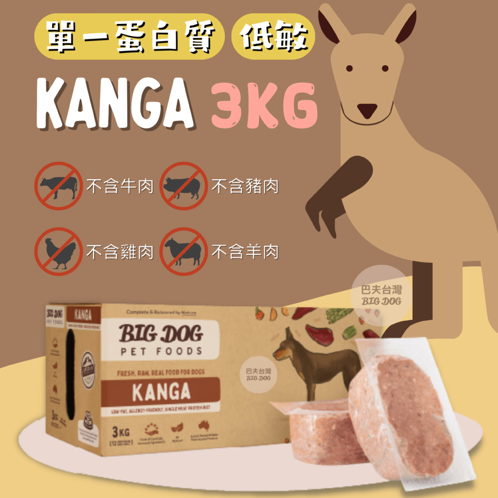 澳洲BIG DOG犬用生食肉餅｜袋鼠肉