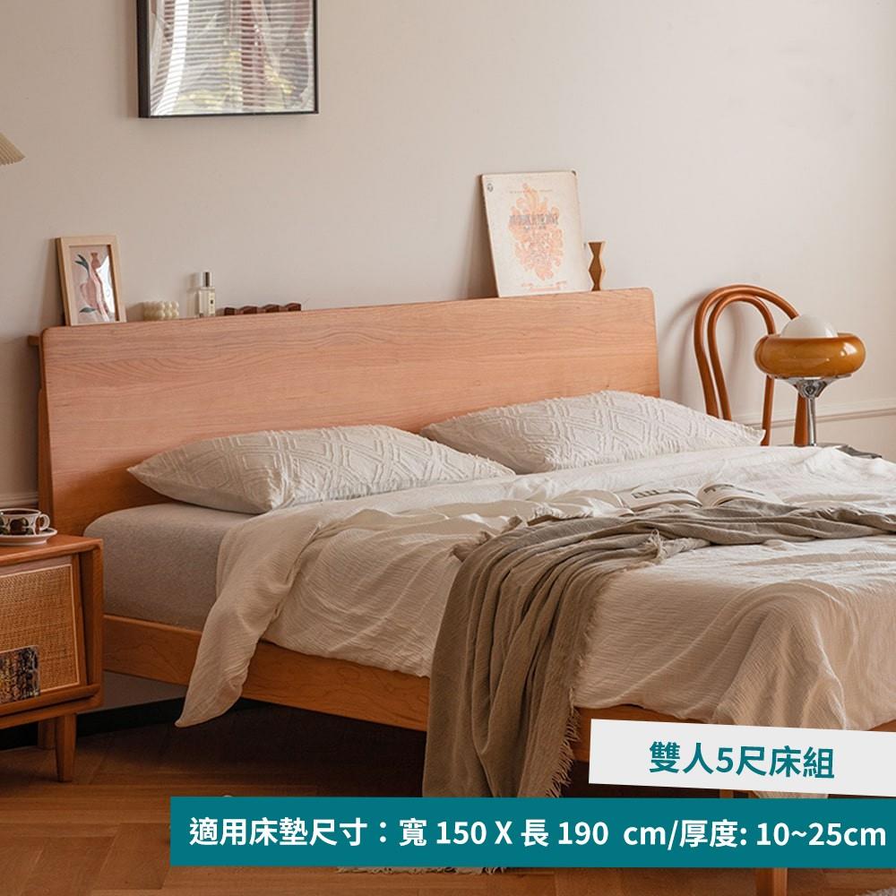 小半家具千尋櫻桃木雙人150x190床頭可調床架