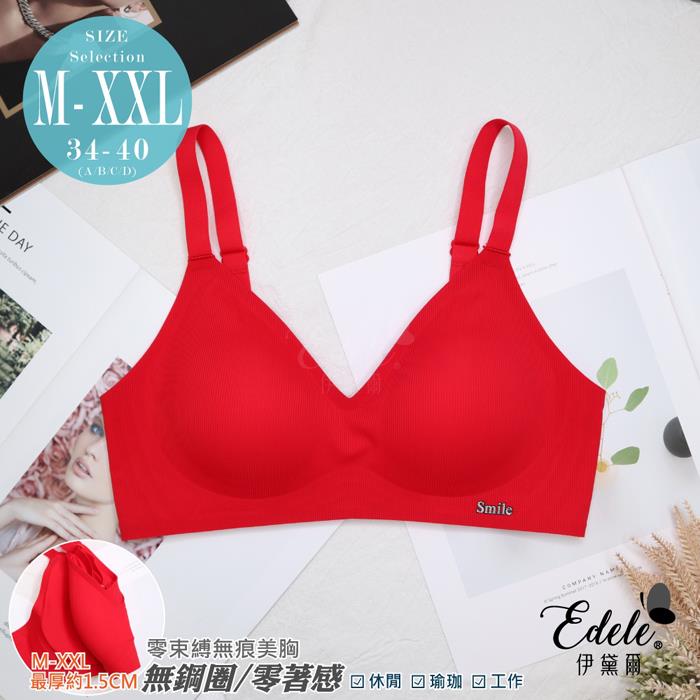內衣【辛蒂布莉】零吻裸感無痕內衣'' M-XXL (紅)-【2218】