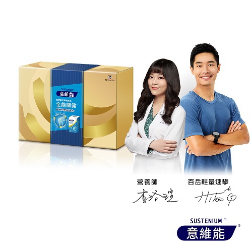 【Sustenium 意維能】全能關健葡萄糖胺禮盒組(90錠/盒x2-Hiker CP推薦)