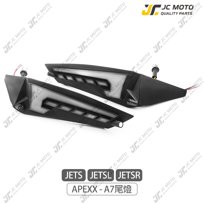 本週新品上市》APEXX A7車尾燈組| JCMOTO 桀昇機車精品