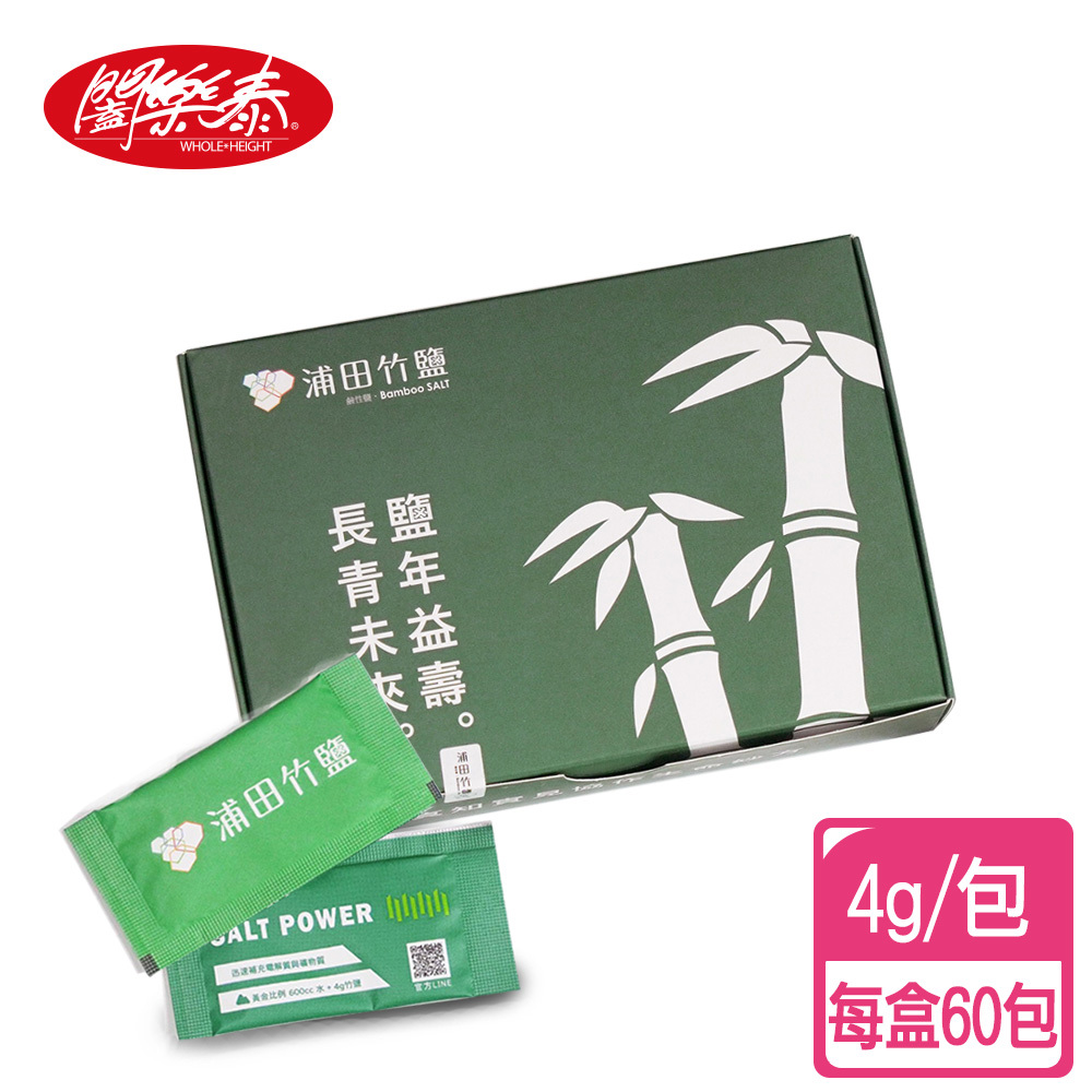 《闔樂泰》三烤竹鹽隨身包-1盒入(4gx60包)(8594459)