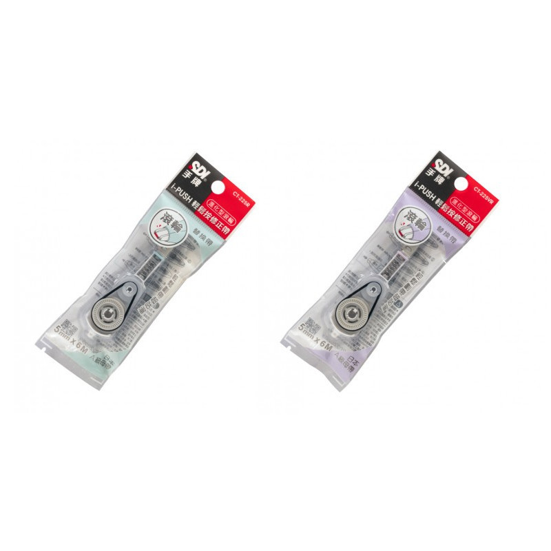 手牌SDI CT-225R/CT-255VR滾輪修正內帶-藍/紫