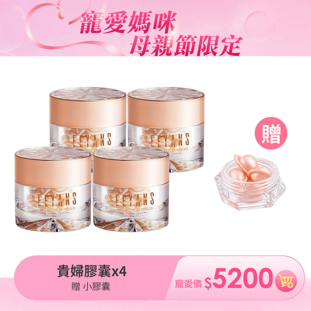 【寵愛母親節$5200】保濕抗痕超導膠囊  保濕澎澎/抗痕提提  多入組