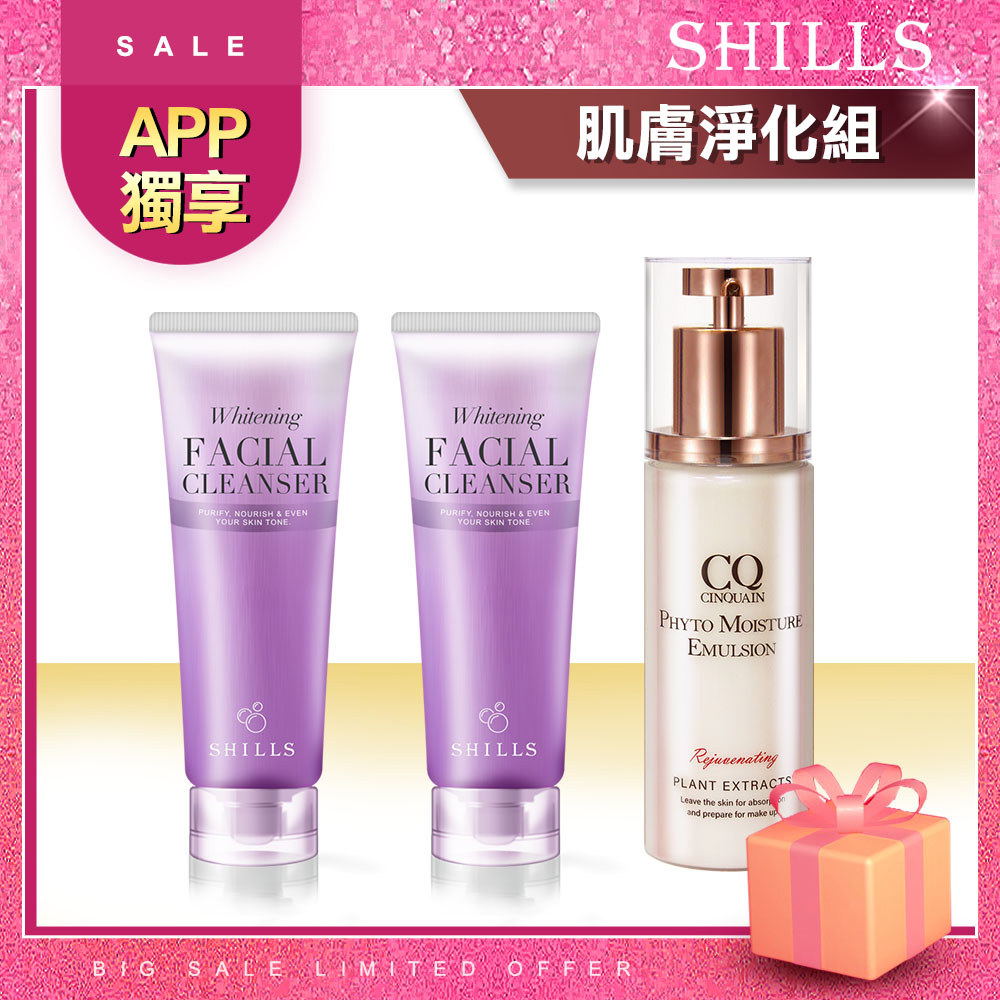 【肌膚淨化組】SHILLS 潤白濾鏡洗顏泥*2+全能乳