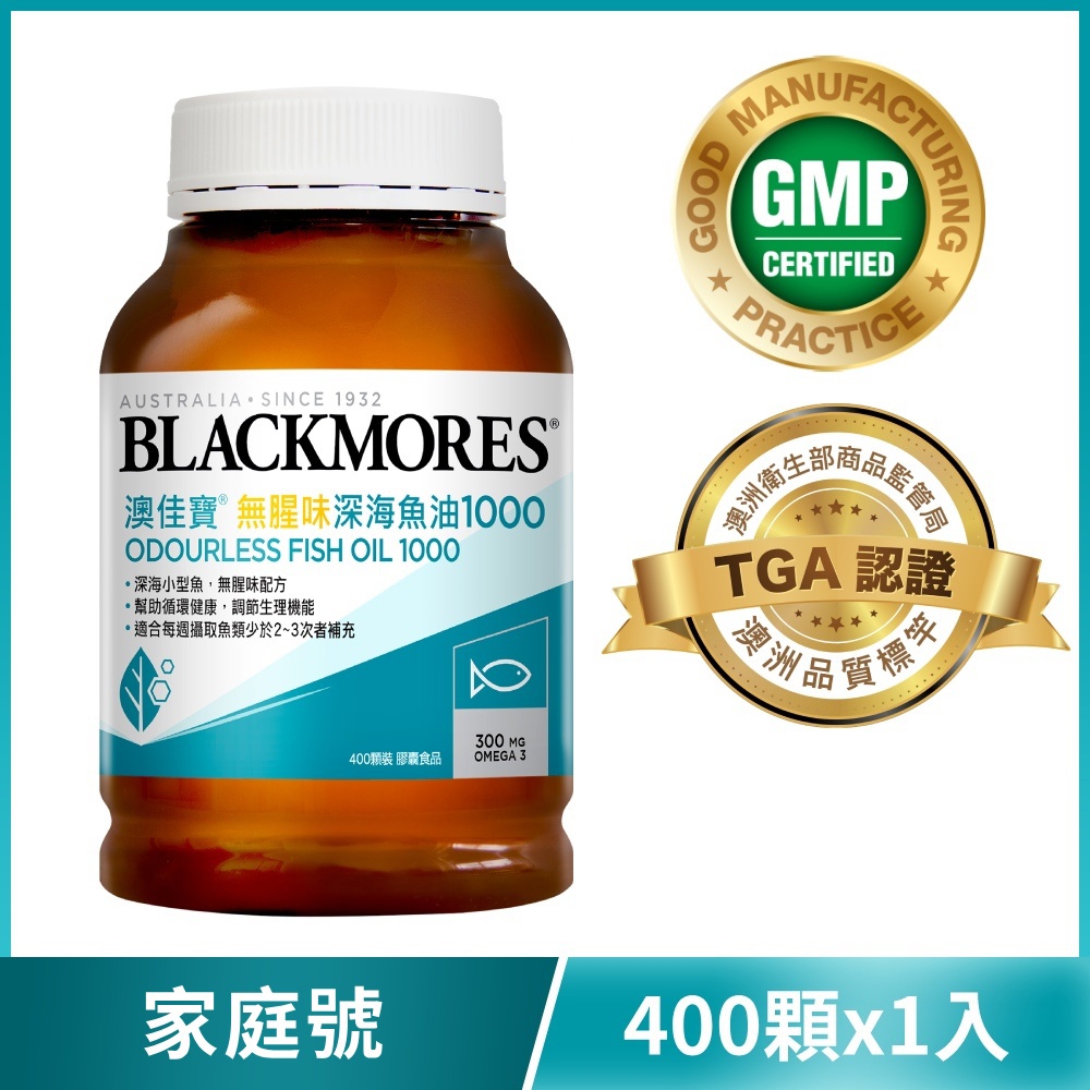 【買1送1】無腥味深海魚油1000(400顆) Odourless  Fish Oil 1000 [效期20270124]