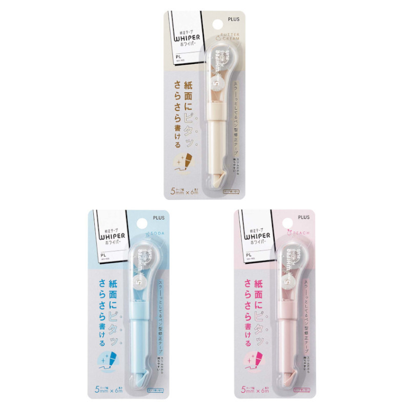 PLUS 52236 WH1905 5mm好桿修正帶(拋棄式)-奶油黃/蘇打藍/蜜桃粉