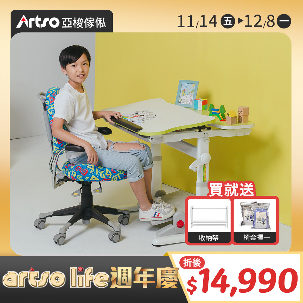 【網路獨家】Easy One_80公+神采飛揚椅+椅套 (兒童成長桌椅)