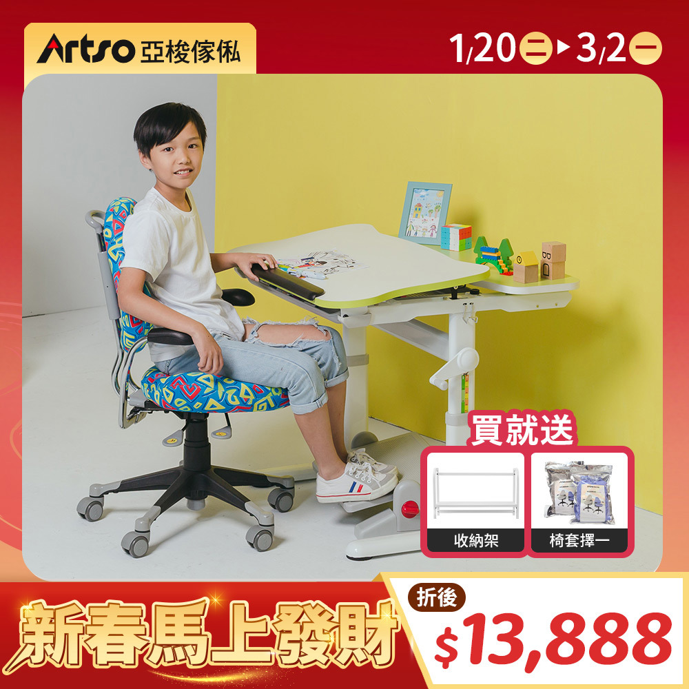 【網路獨家】Easy One_80公+神采飛揚椅+椅套 (兒童成長桌椅)