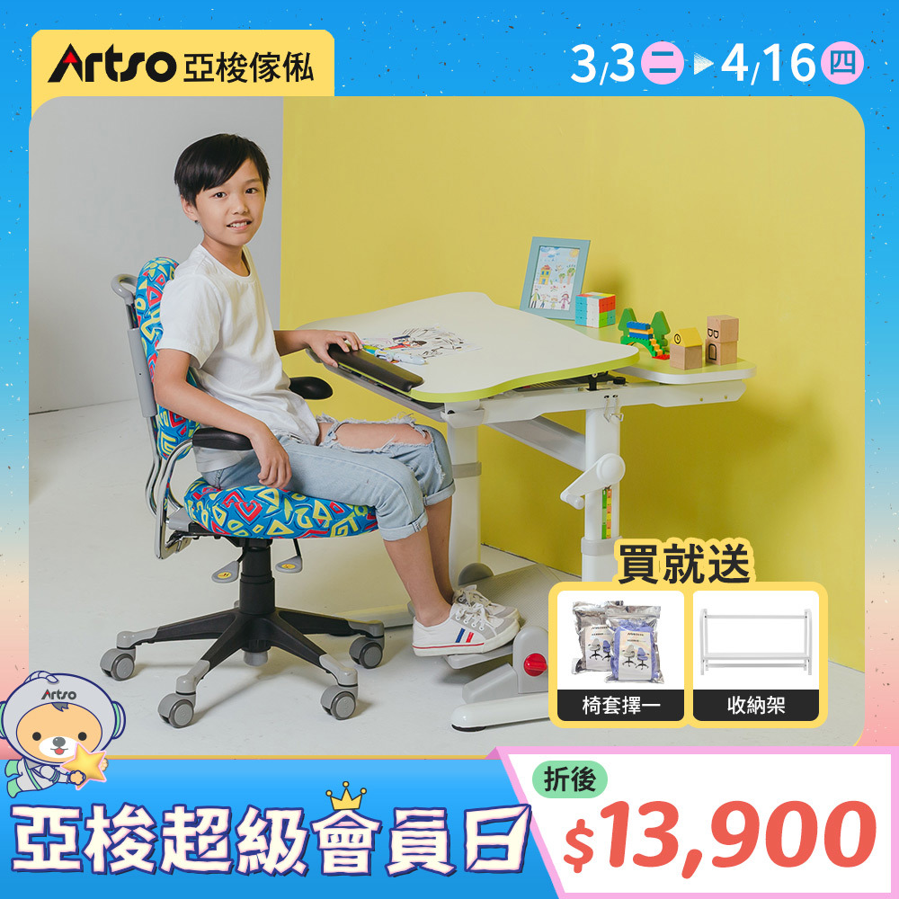 【網路獨家】Easy One_80公+神采飛揚椅+椅套 (兒童成長桌椅)