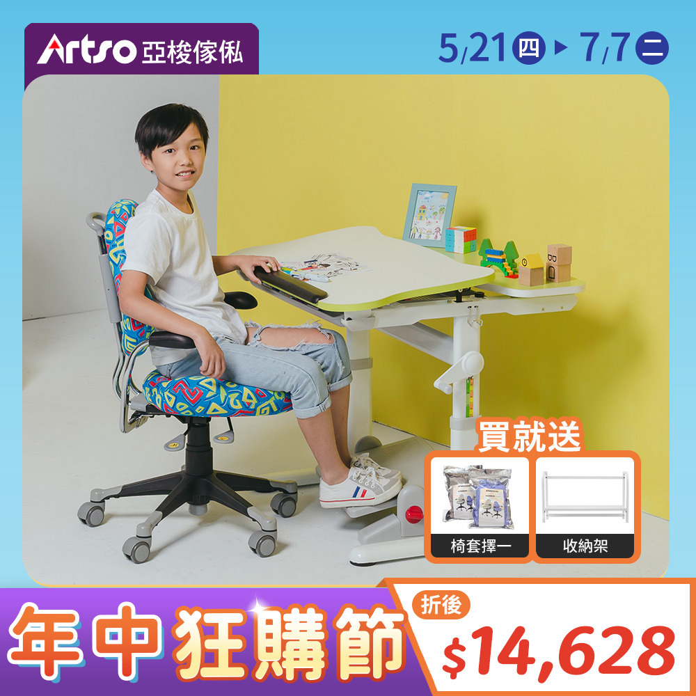 【網路獨家】Easy One_80公+神采飛揚椅+椅套 (兒童成長桌椅)