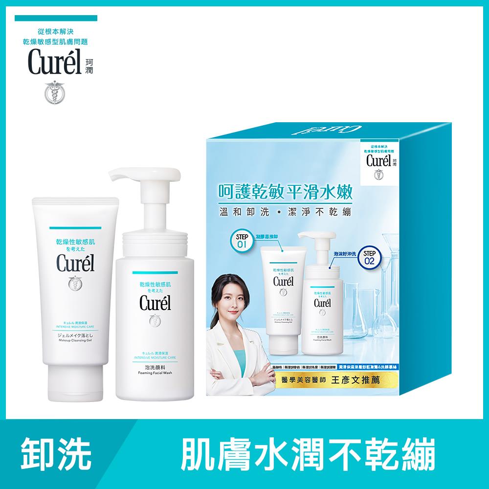 Curel珂潤 潤浸保濕溫和潔淨修護組