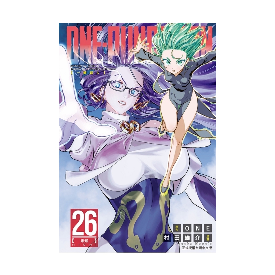 ONE-PUNCH MAN一拳超人(26)