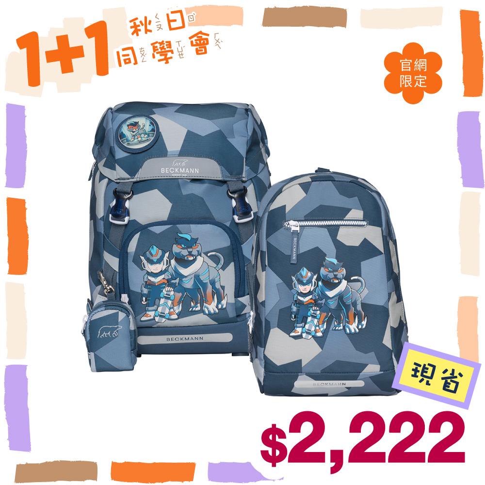 Classic 22L 兒童護脊書包兩件組 - 光速Tiger