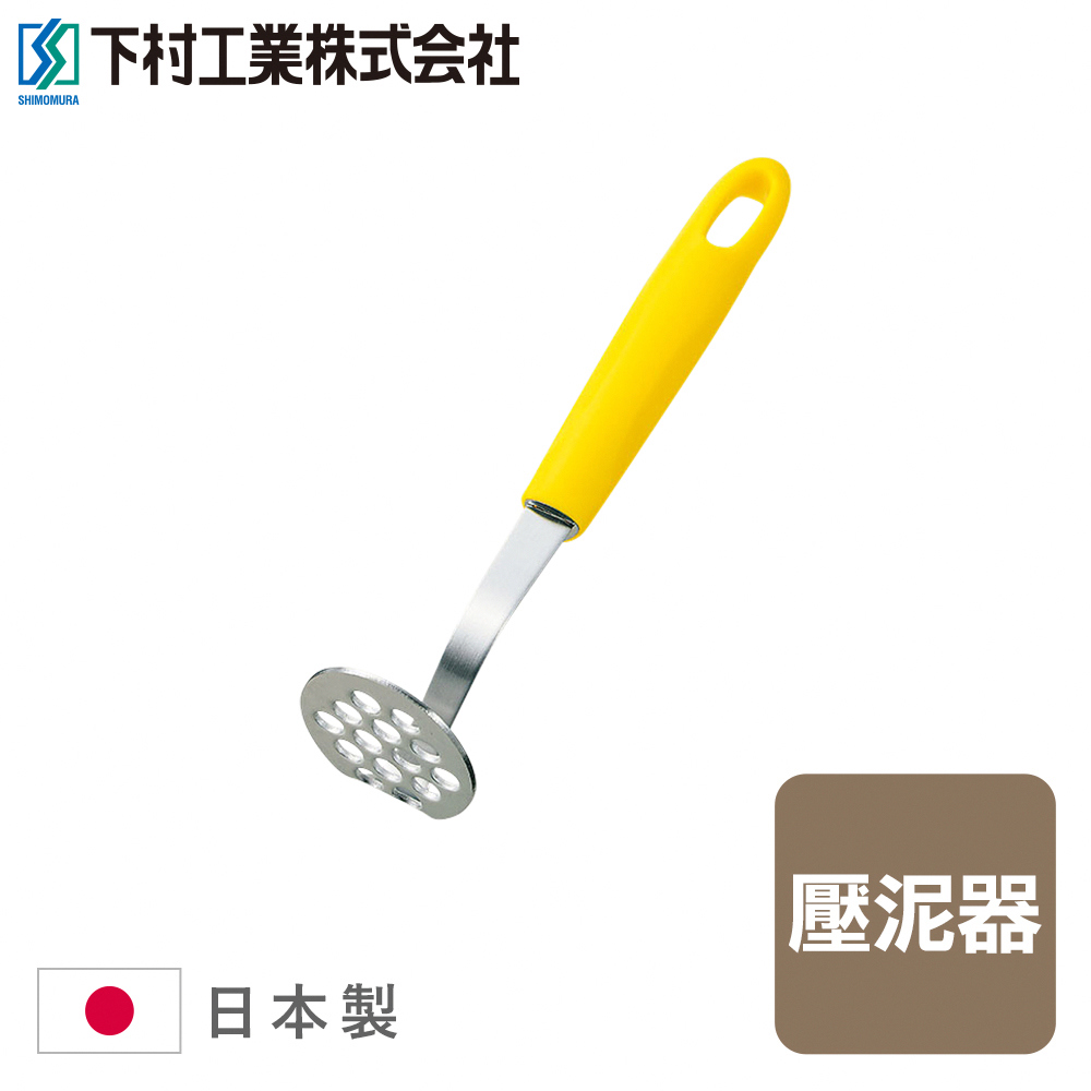 下殺149 下村工業不鏽鋼壓泥器/壓泥器/不鏽鋼搗泥器/搗泥器
