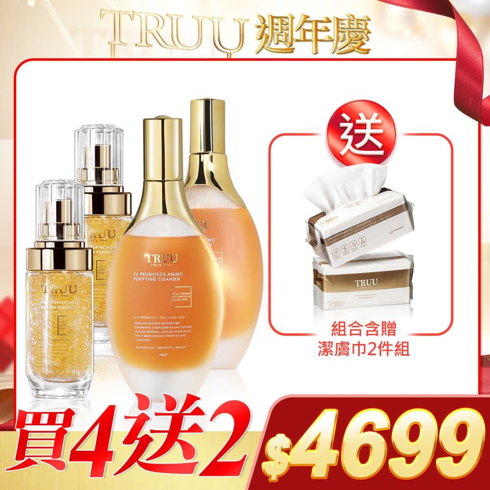 【好4成雙｜買4送2】76酵母胺基酸淨膚潔顏露 2 入+黃金胜肽賦活精華 2 入 送 潔膚巾(100pcs)2入 (珍珠紋 或 十字紋 款式隨機贈送)【王凱推薦】