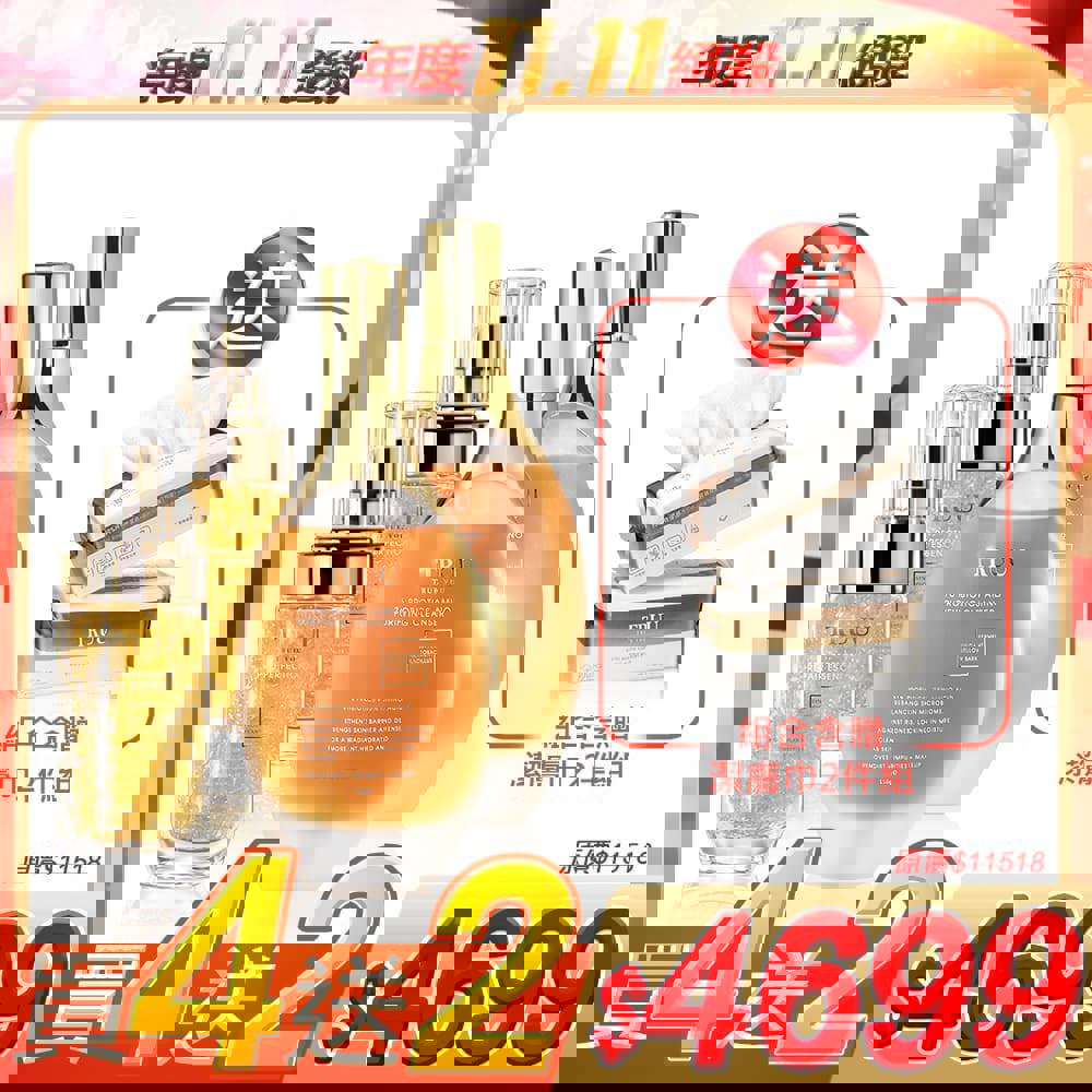 【好4成雙｜買4送2】76酵母胺基酸淨膚潔顏露 2 入+黃金胜肽賦活精華 2 入 送 潔膚巾(100pcs)2入 (珍珠紋 或 十字紋 款式隨機贈送)【王凱推薦】