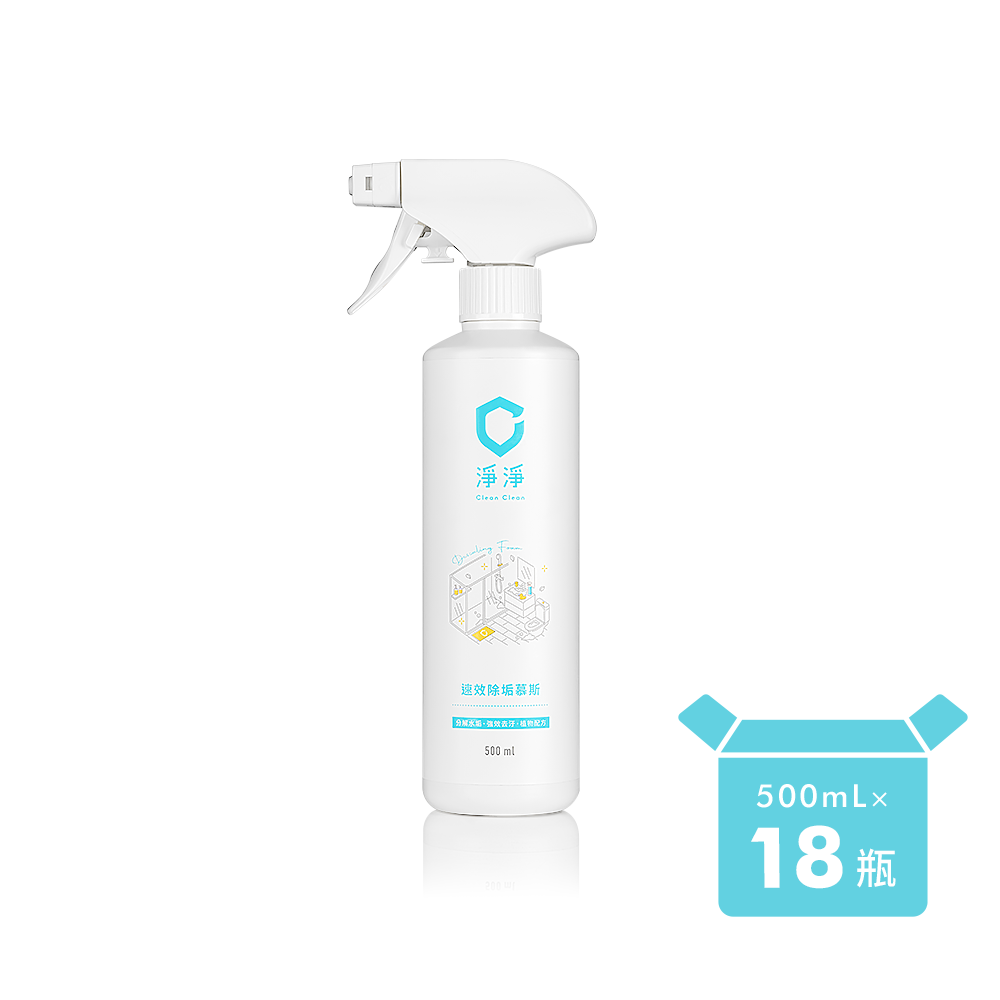 APP限定★箱購特別優惠★ 速效除垢慕斯500ML 18瓶入