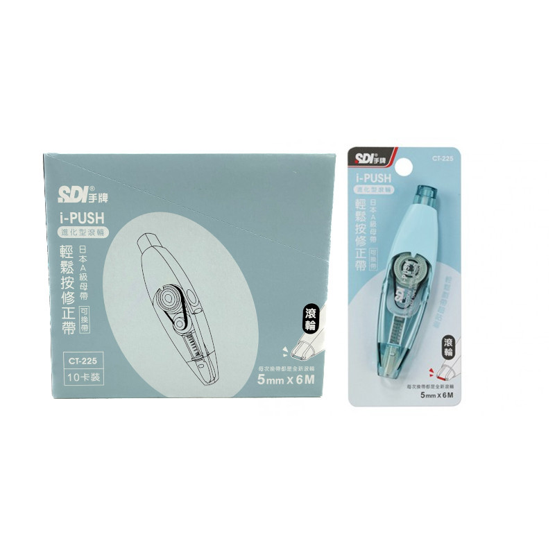 手牌SDI CT-225滾輪修正帶-藍(10入)