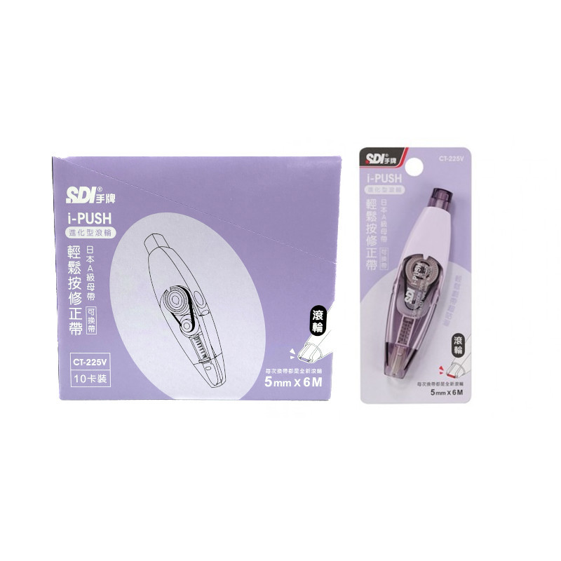 手牌SDI CT-225滾輪修正帶-紫(10入)