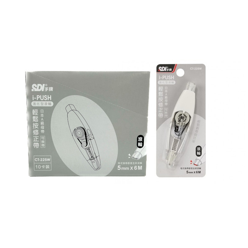 手牌SDI CT-225滾輪修正帶-白(10入)