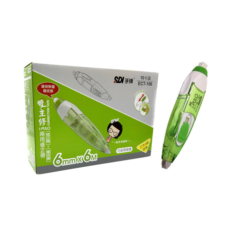 手牌SDI ECT-106 6M雙主修正帶-綠(10入)