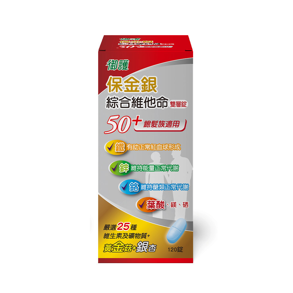 御護 保金銀50+綜合維他命雙層錠 (120錠/盒)【杏一】