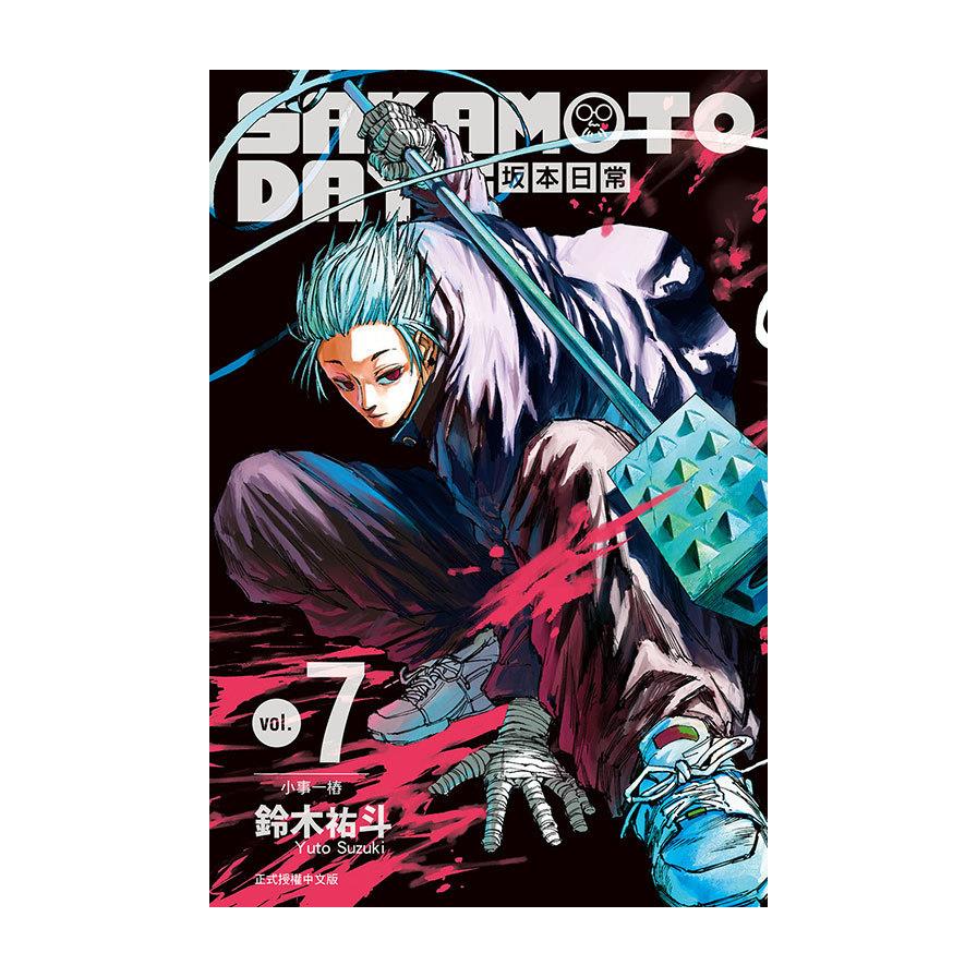 SAKAMOTO DAYS坂本日常(7)