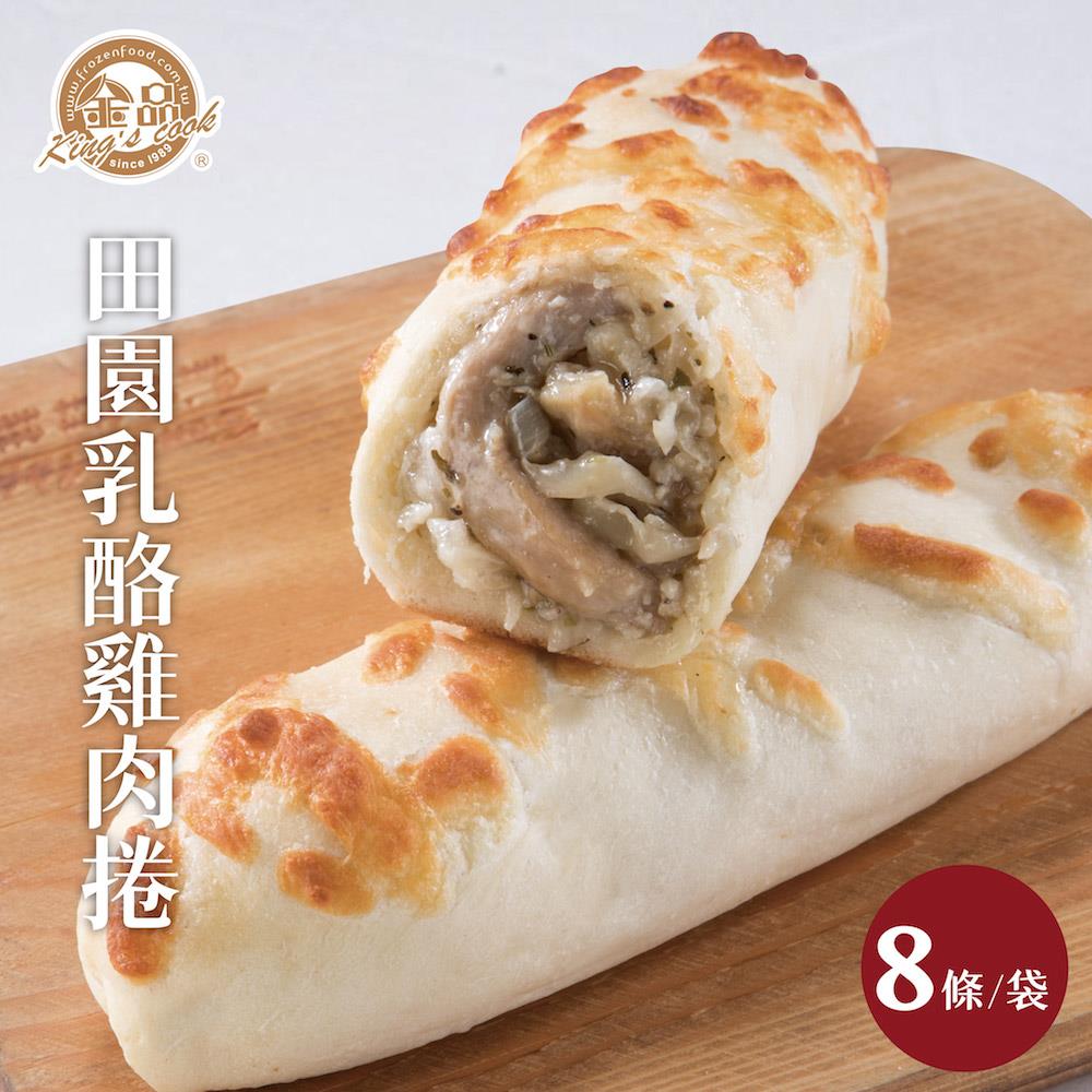 田園乳酪雞肉捲(135g/條，8條/袋，8袋/箱)