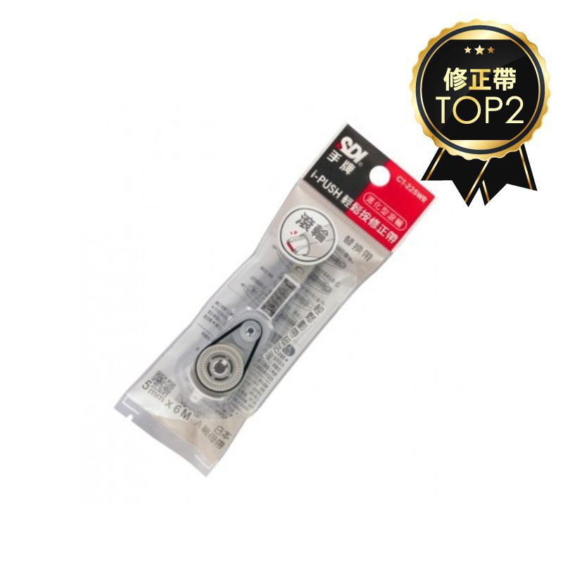 手牌SDI CT-225 滾輪修正內帶-白